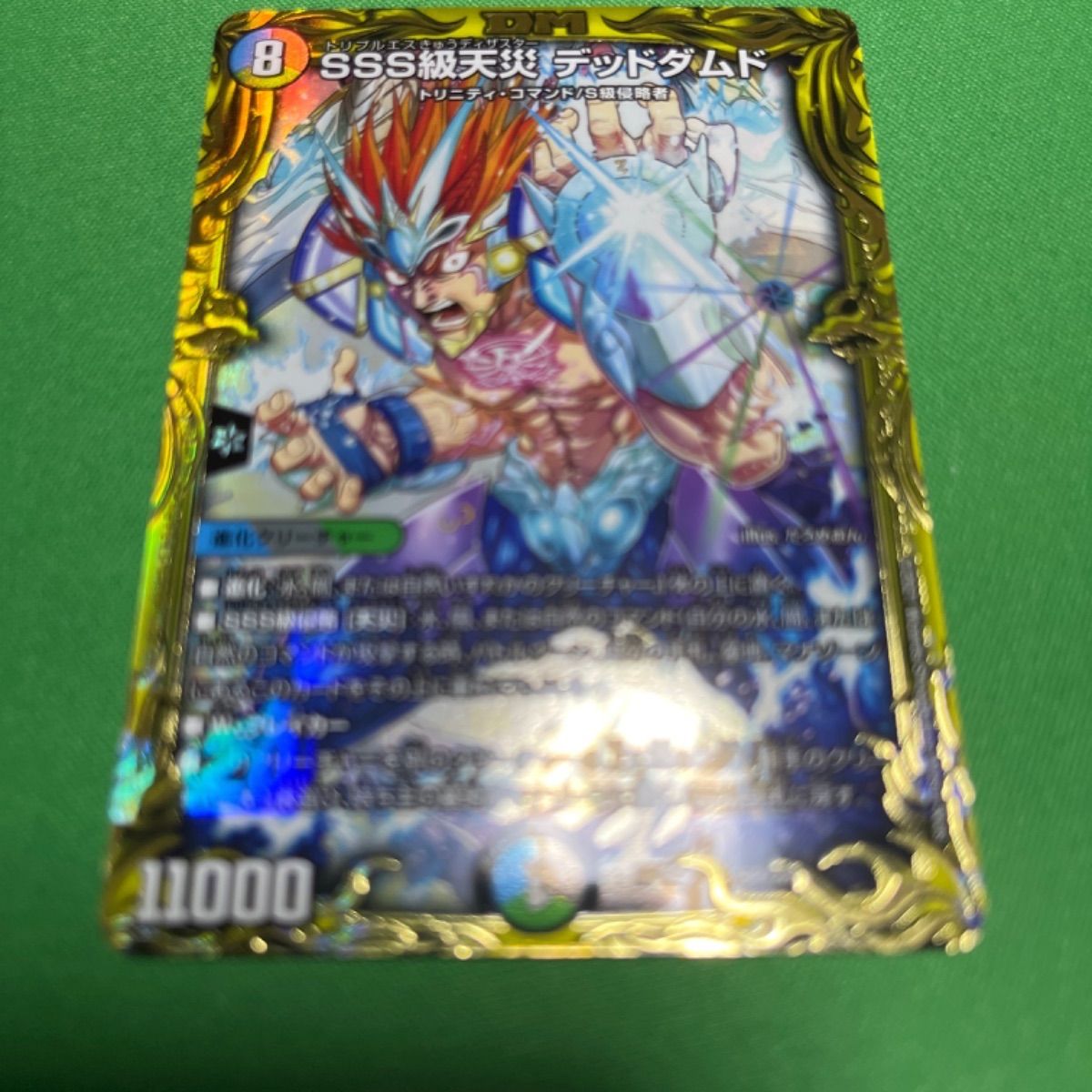 sss級天災デッドダムド 20th b デュエマ - メルカリ