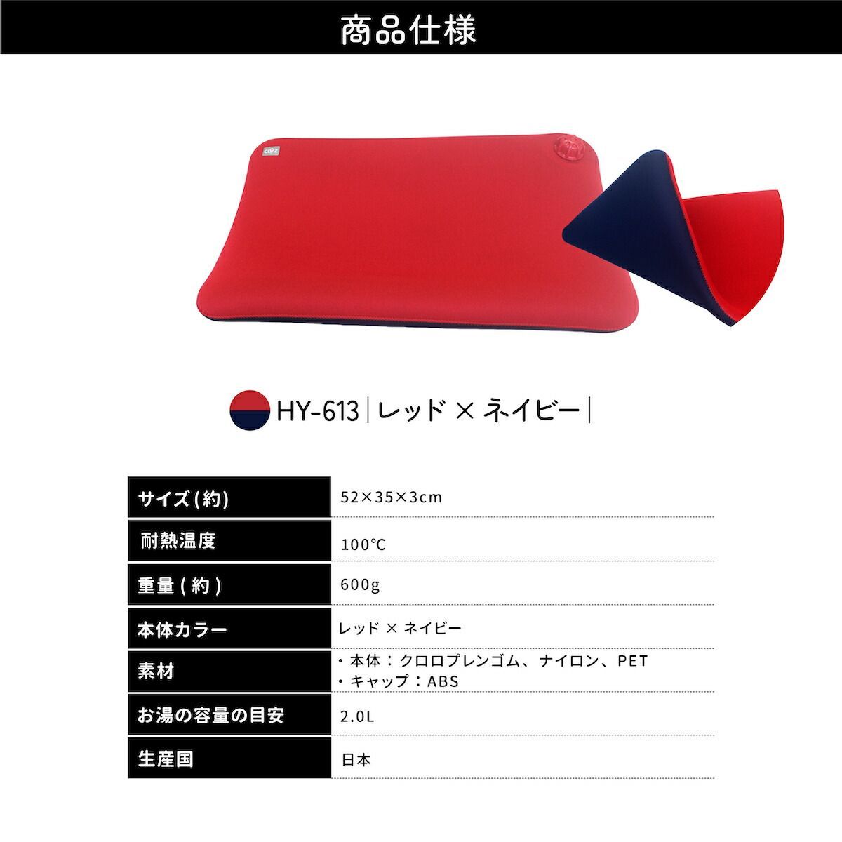 湯タンポ ぬくぬく