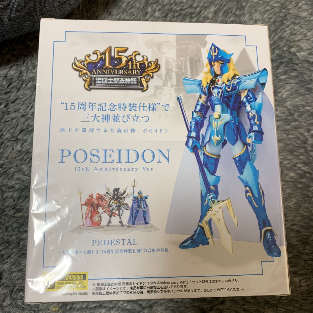 聖闘士星矢 聖闘士聖衣神話 EX 海皇ポセイドン 15thアニバーサリーver