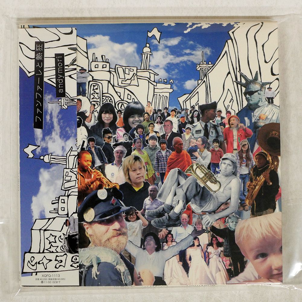 【福袋セール】の商品 紙ジャケ RECORDS ANDYMORI/ファンファーレと熱狂/YOUTH 国内盤 邦楽