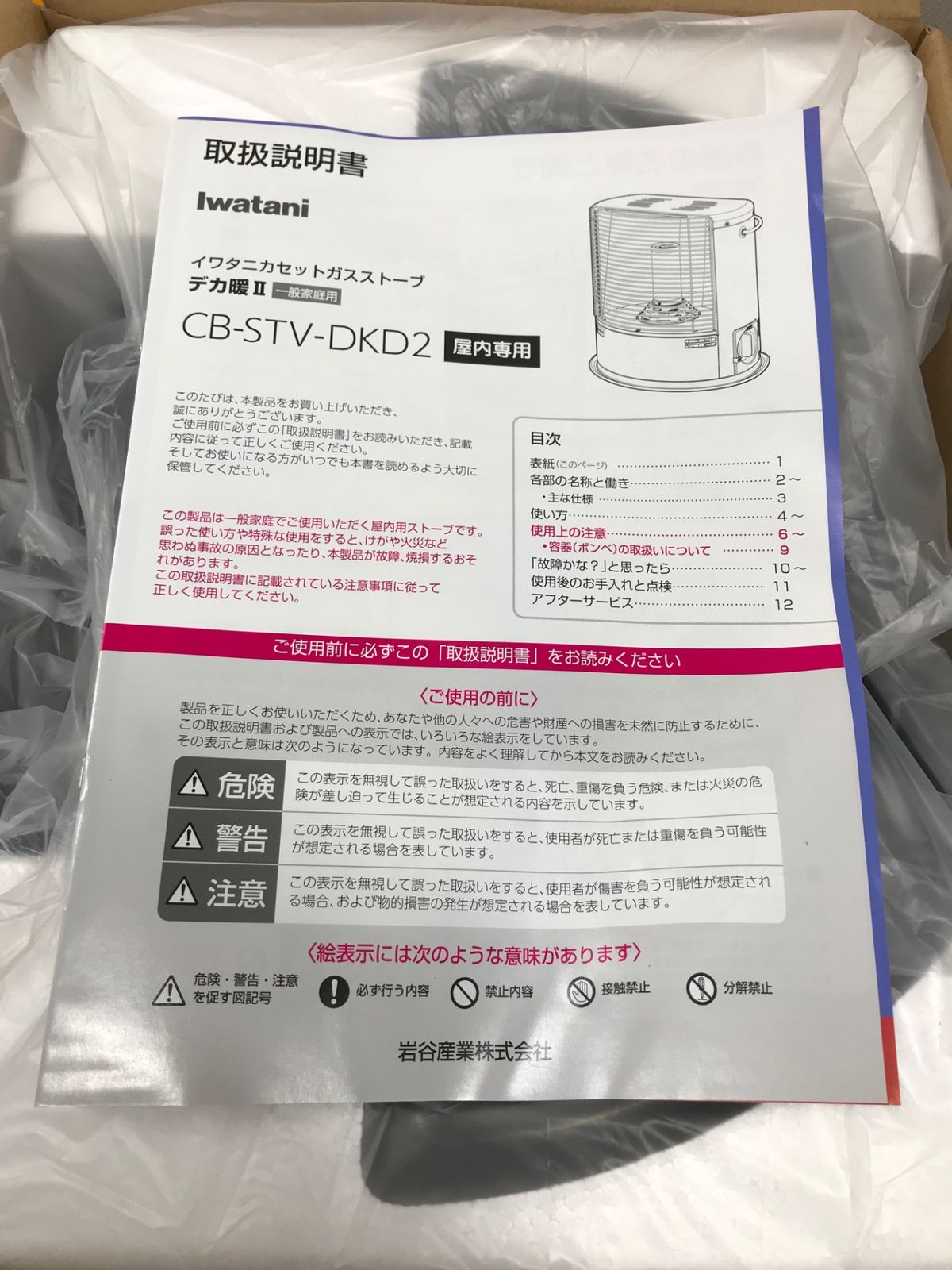 室内用 CB-STV-DKD2