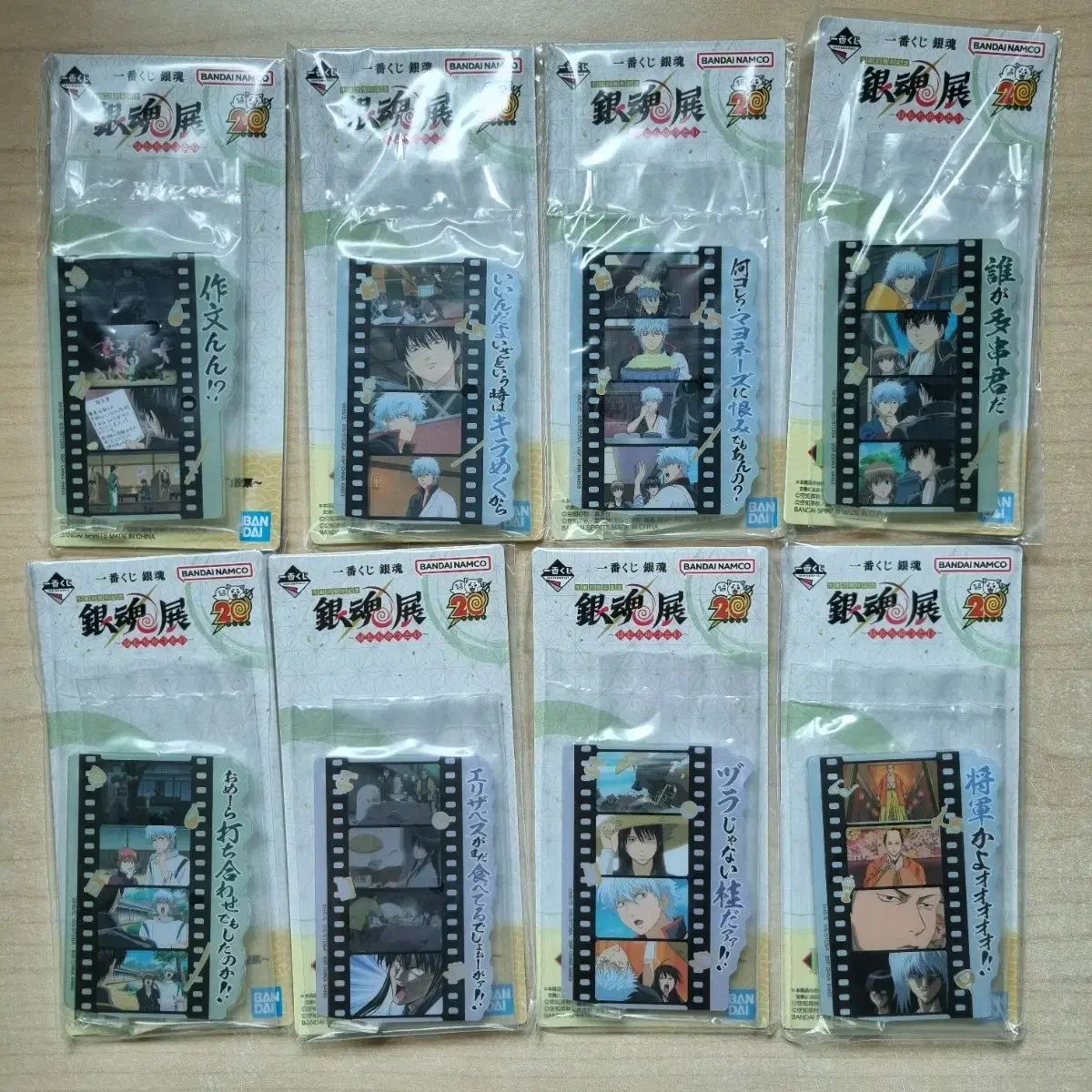 銀魂 20 周年 くじ f 賞 前者 8 種
