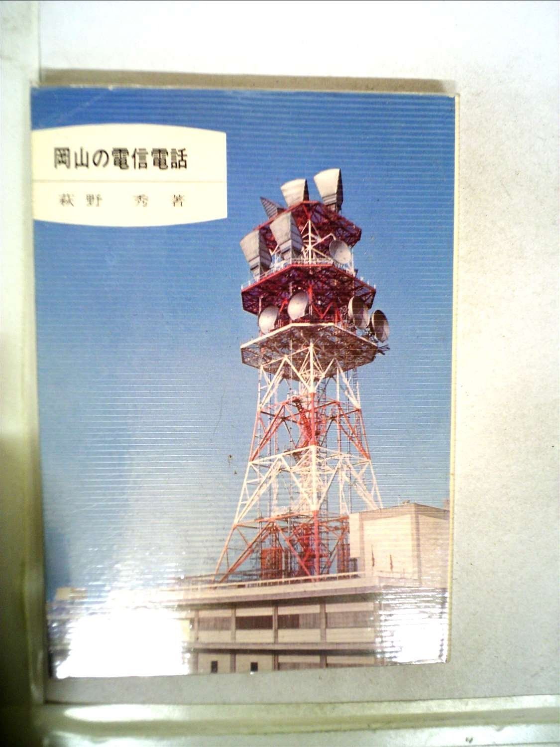 【中古】 ＢＡＳＩＣ数学入門/誠文堂新光社/庄司渉 中古】 BASIC数学入門/誠文堂新光社/庄司渉 BASIC数学入門 誠文
