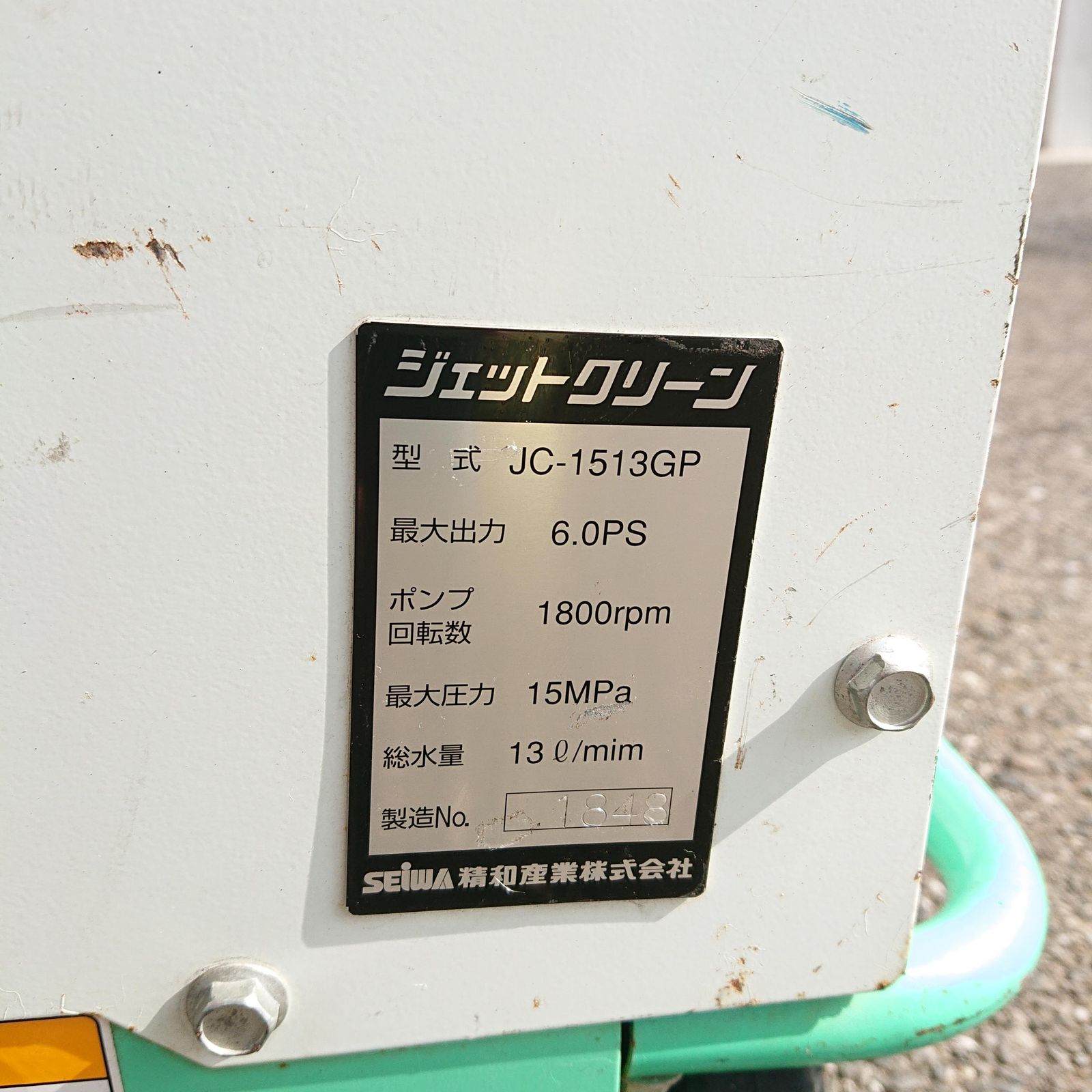 エンジン高圧洗浄機 ホースドラム付き
