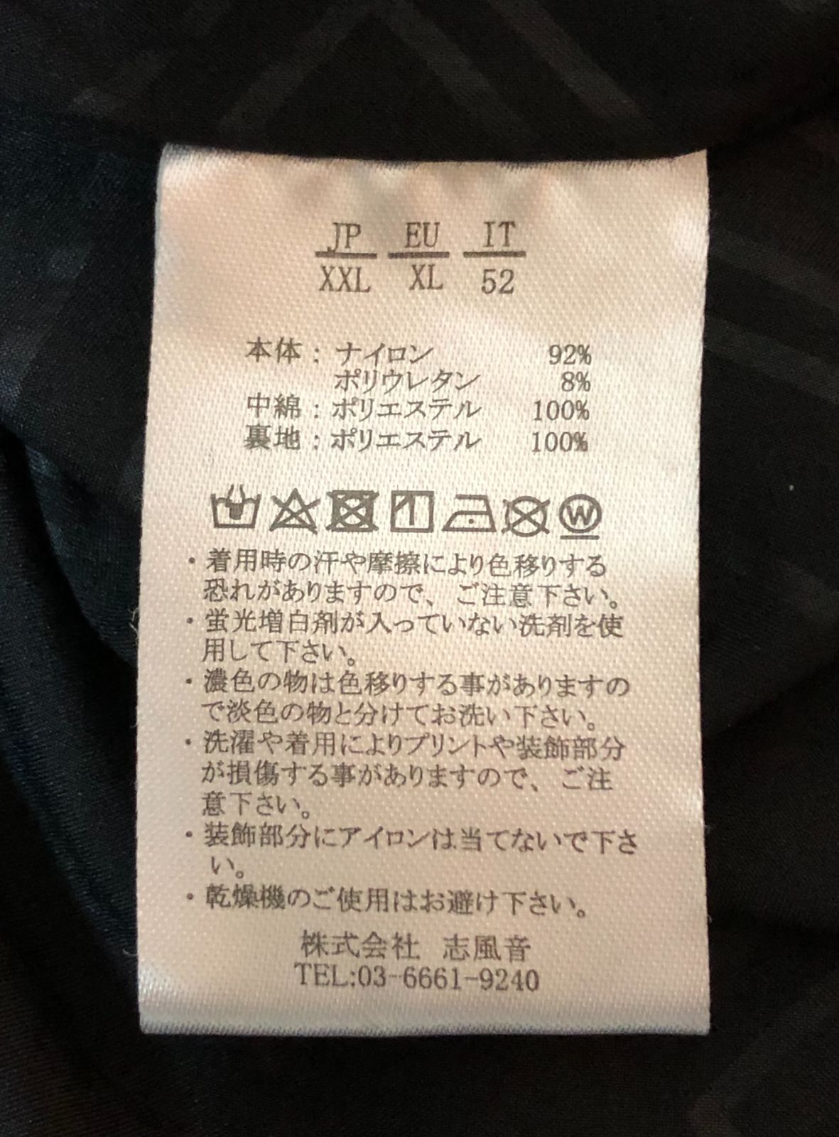 ウノピュウウノグァーレトレ リラックス   中綿ベスト　XXL　ブラック