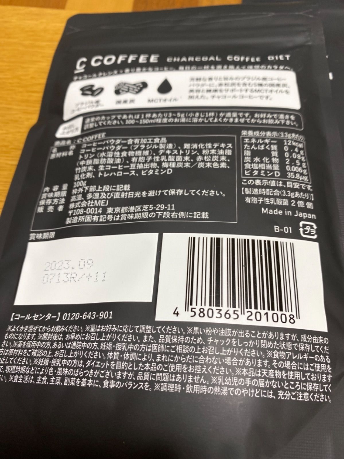 C ＣＯＦＦＥＥ チャコールコーヒー ダイエット 100g MCTオイル - コーヒー