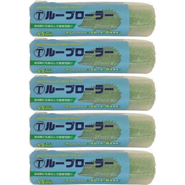 大塚刷毛製造 ループローラー13mm レギュラー 9インチ 9RPB 5個セット
