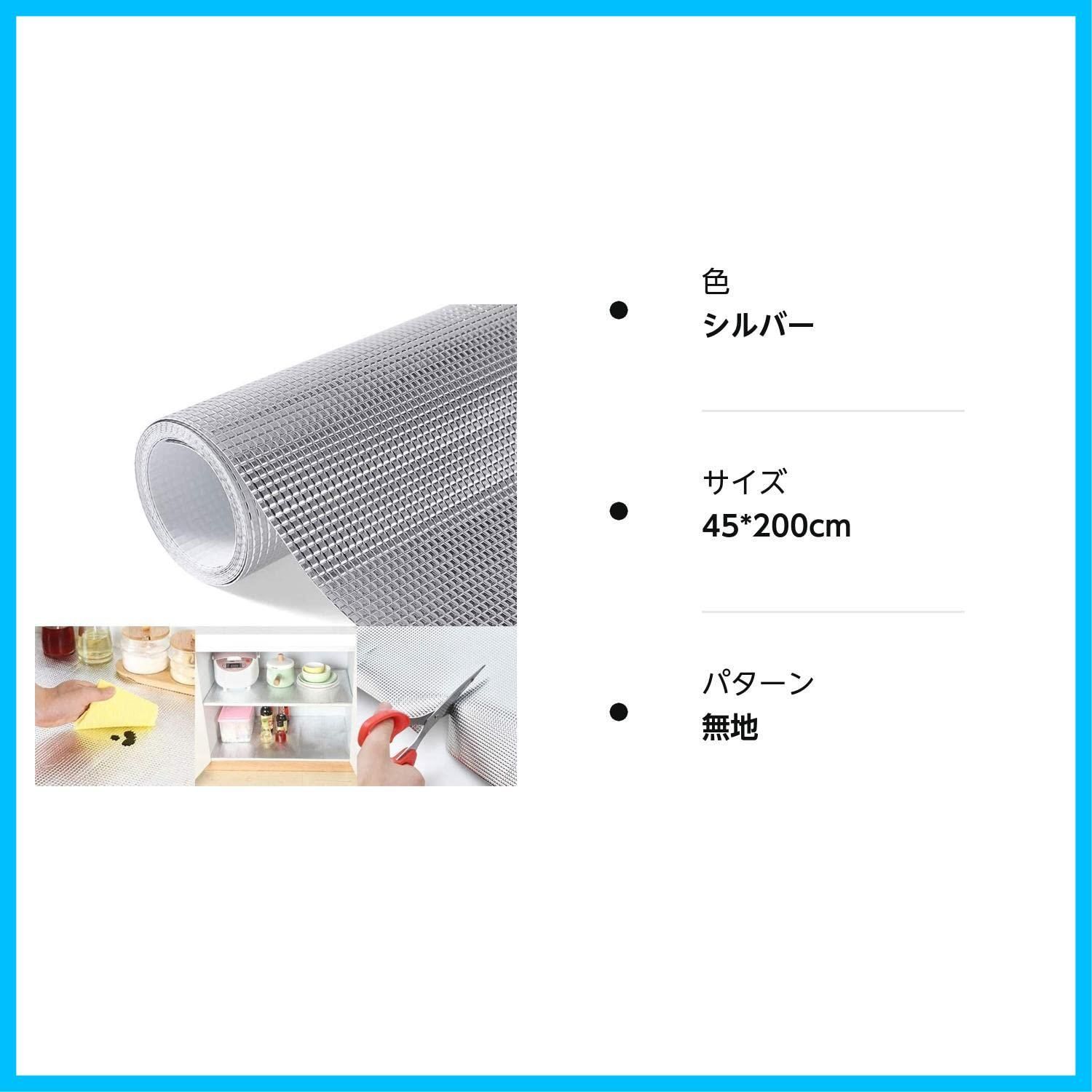 引き出しマット 食器棚シート