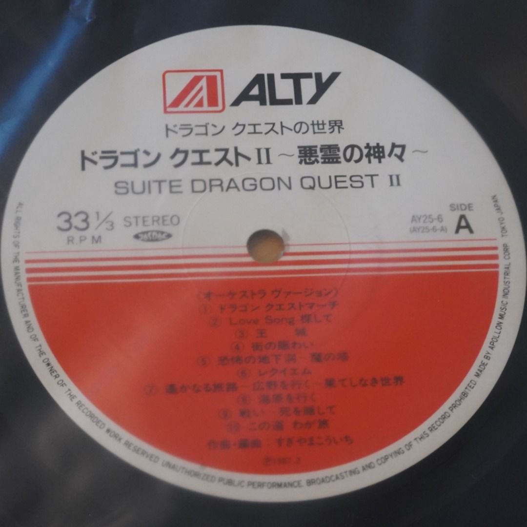 美品 LP ドラゴンクエストll 悪霊の神々 サウンドトラック レコード LP レコード ドラゴンクエスト2 悪霊の神々 サウンドトラック セット