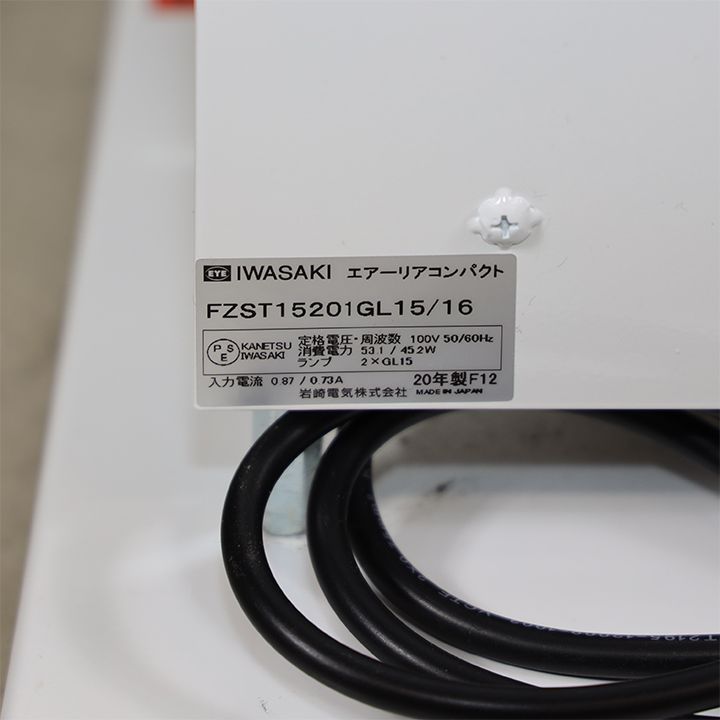 純正格安【関東エリア配送設置無料】岩崎電気 FZST15201GL15/16 WHITE 空気清浄機・イオン発生器