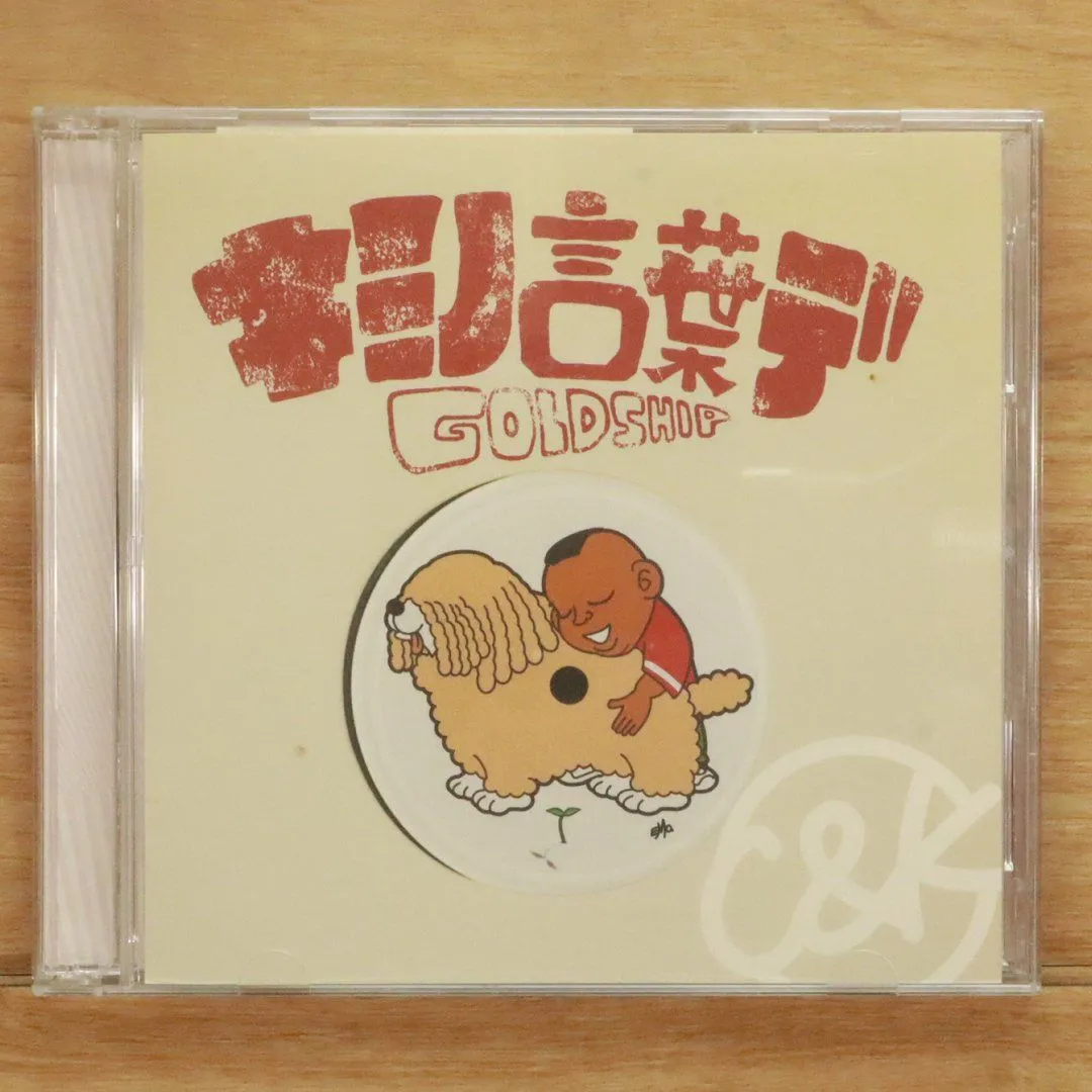 2025年最新】しーあんどけーの人気アイテム - メルカリ