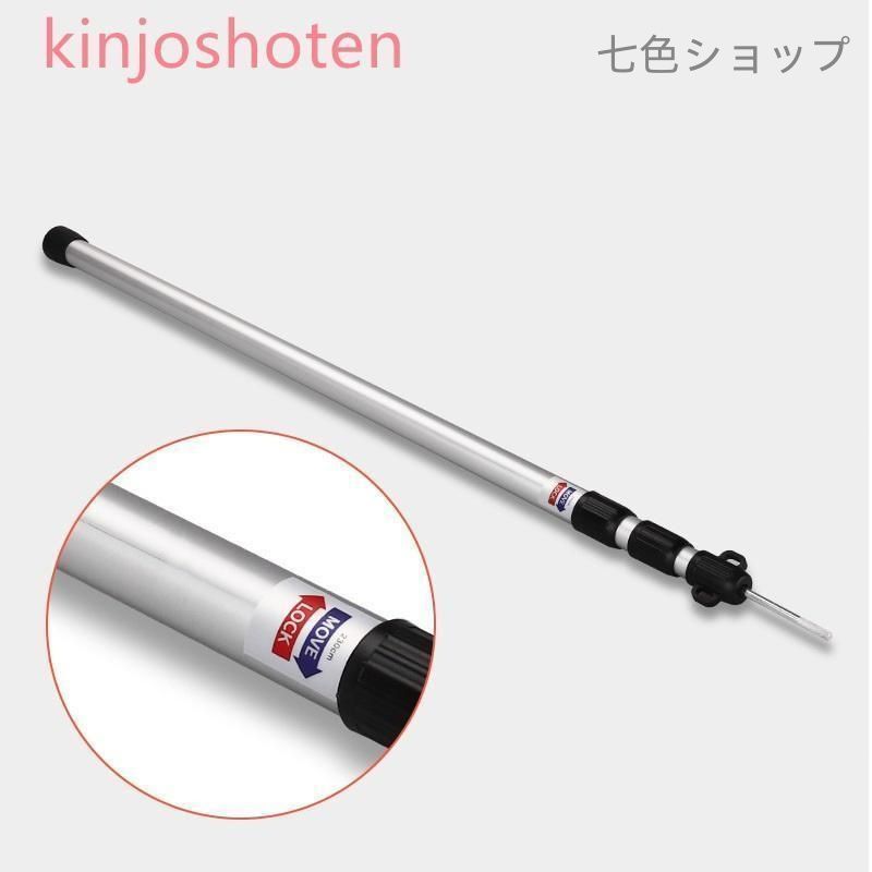 テントポール2本セット無段階高さ調整アルミ製タープポール