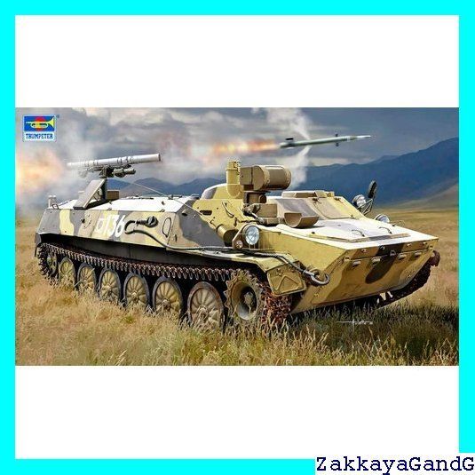トランペッター 1/35 ロシア連邦軍 9P149 シュトゥルーム-S