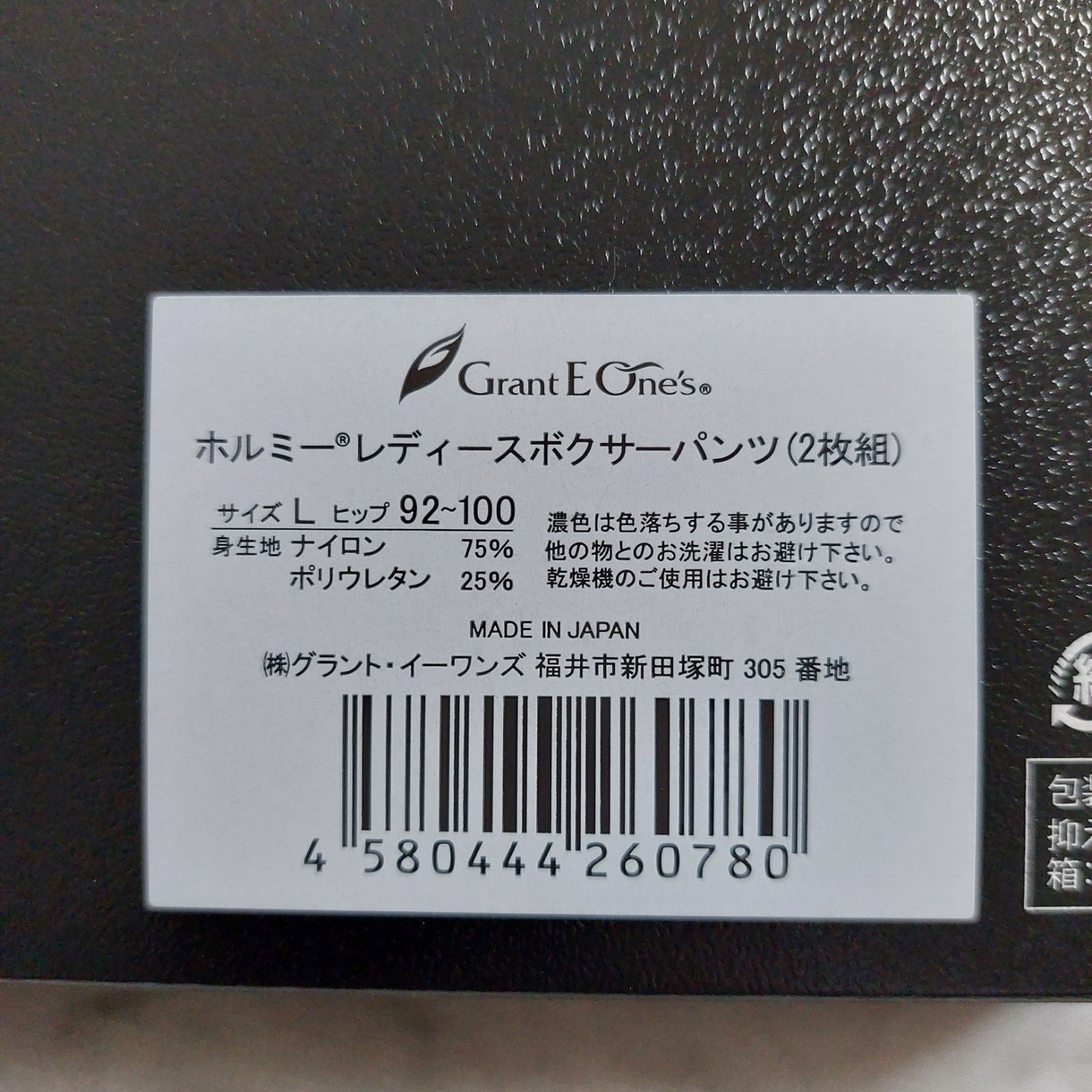 グラントイーワンズ ホルミー ボクサーパンツ レディース L - メルカリ