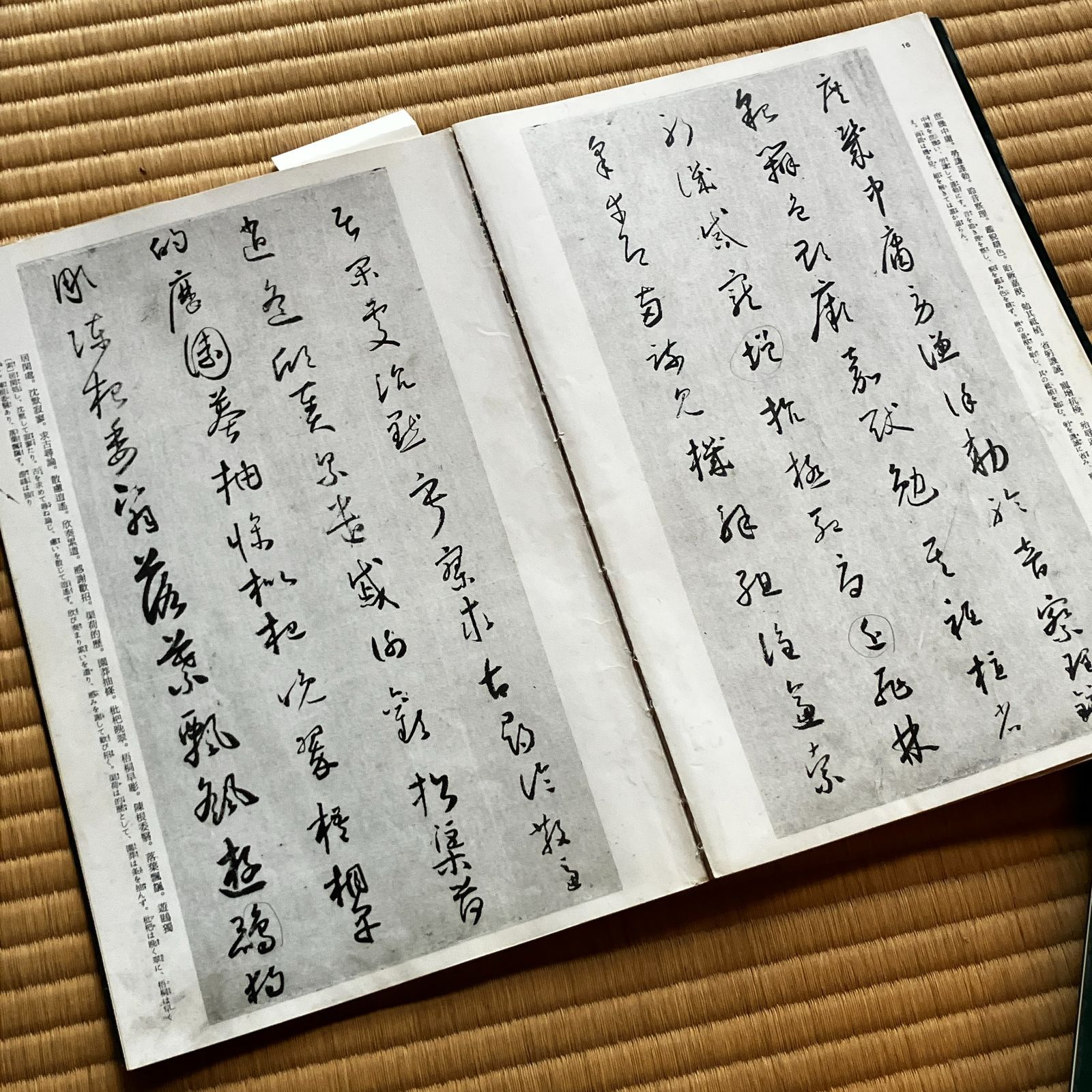 送料込!中国法書選 、中国法書ガイド 全120巻揃◆二玄社、1990年/Y625 中国法書選 全60巻 + 中国法書ガイド 全60巻 計120冊セット / 古本