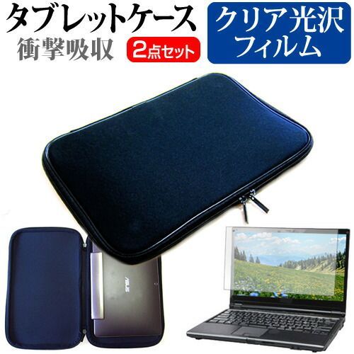 VAIO VAIO S11 VJS11190411B SIMフリー [11.6インチ] 指紋防止 クリア光沢 液晶保護フィルム と 衝撃吸収 タブレットPCケース セット ケース カバー 保護フィルム タブレットケース メール便送料無料