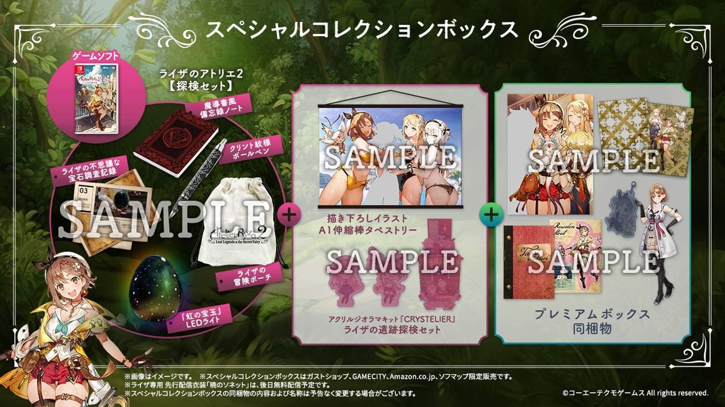 【開封済・未使用品】Switch ライザのアトリエ2 失われた伝承と秘密の妖精 スペシャルコレクションボックス A0624 0806ML012 0120240806101638