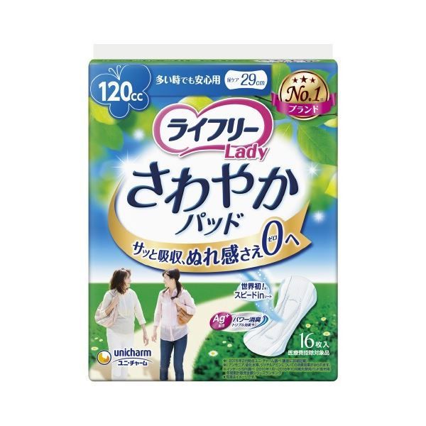 まとめ）ユニ・チャーム ライフリーさわやかパッド多い時安心16枚(×5