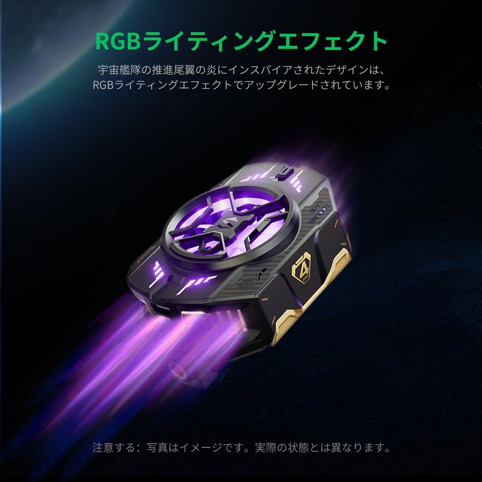 スマホ 冷却ファン Black Shark FunCooler 4 Pro 27W スマホクーラー スリープタイマー ファンの速度の設定 6.7-8.8 cm iPhone Android 用ヒートシンク 携帯電話のラジエーターRGBライト付き WWW_KANDAIZUMI_COM