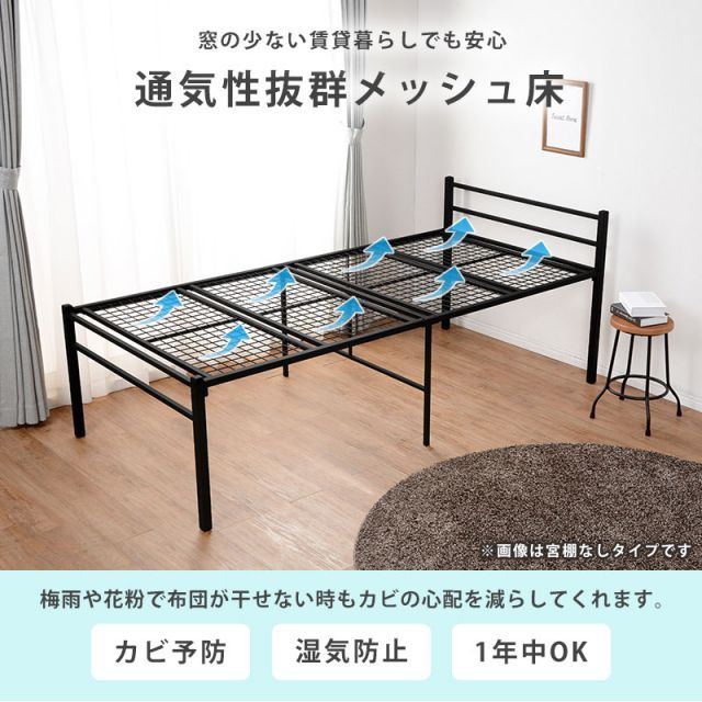 コンセント付き宮棚