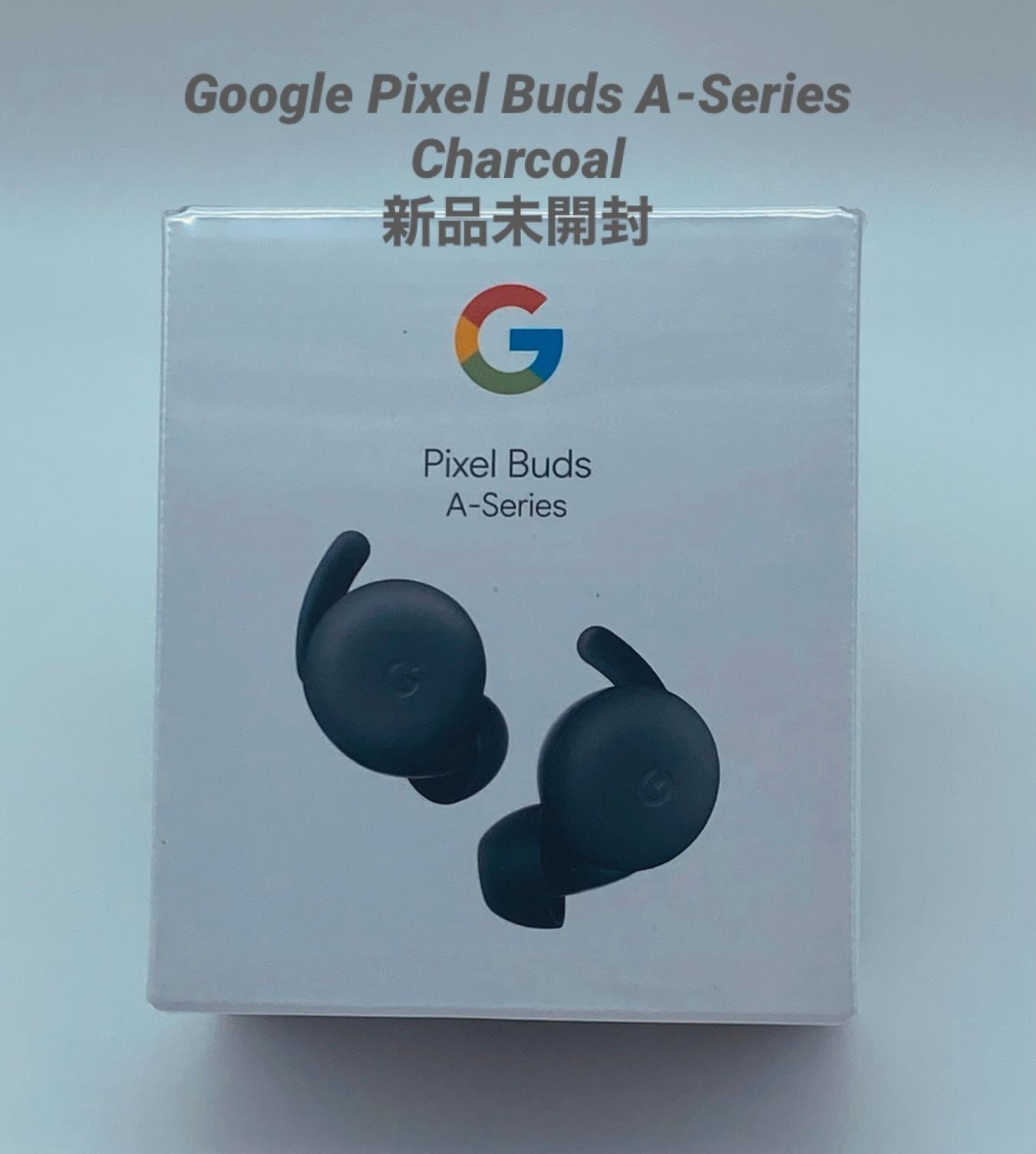 ☆新品未開封☆Google Pixel Buds A-Serieas /Charcoal/完全ワイヤレス