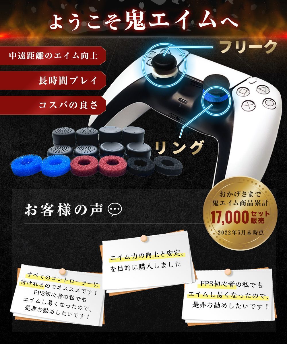 PS4コントローラーとエイムフリーク Amazon.co.jp: 鬼エイム フリーク fps PS4 PS5 SWITCH Xbox FPS