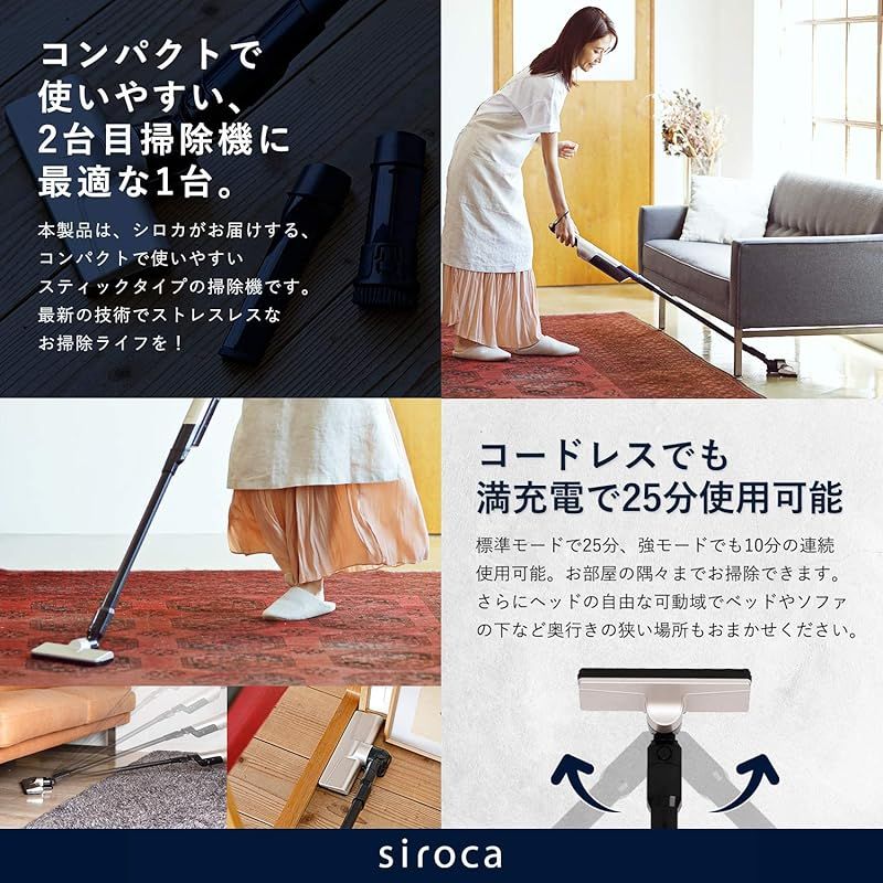 販路 羽田空港カリスマ清掃員 新津春子さん監修 siroca シロカ 2way コードレススティッククリーナー VC-E97 ホワイト 超軽量0.9kg|ハンディ|洗えるダストカップ|高い所ラクラク掃除|高吸引力|お手入れラクラク|掃除機 1