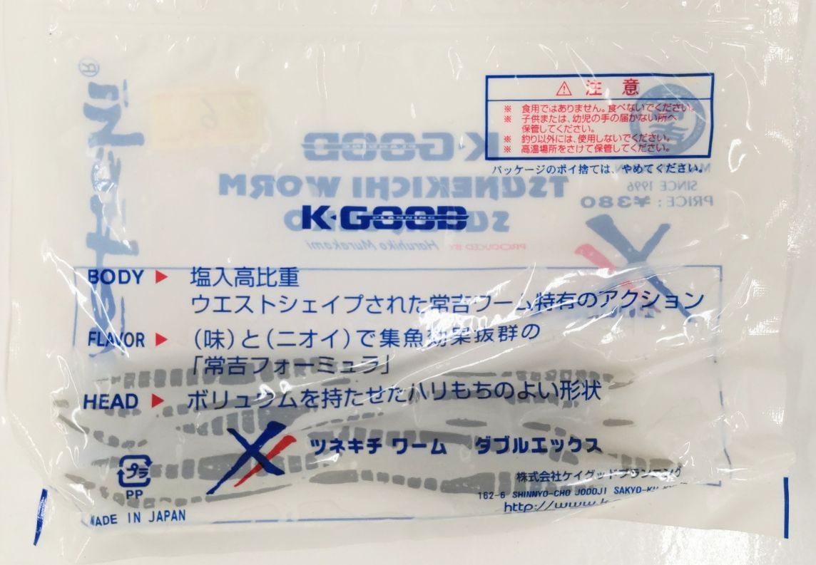 K-GOOD 常吉ワームもりもり約70本セット（01）村上晴彦 ケーグッド 虫