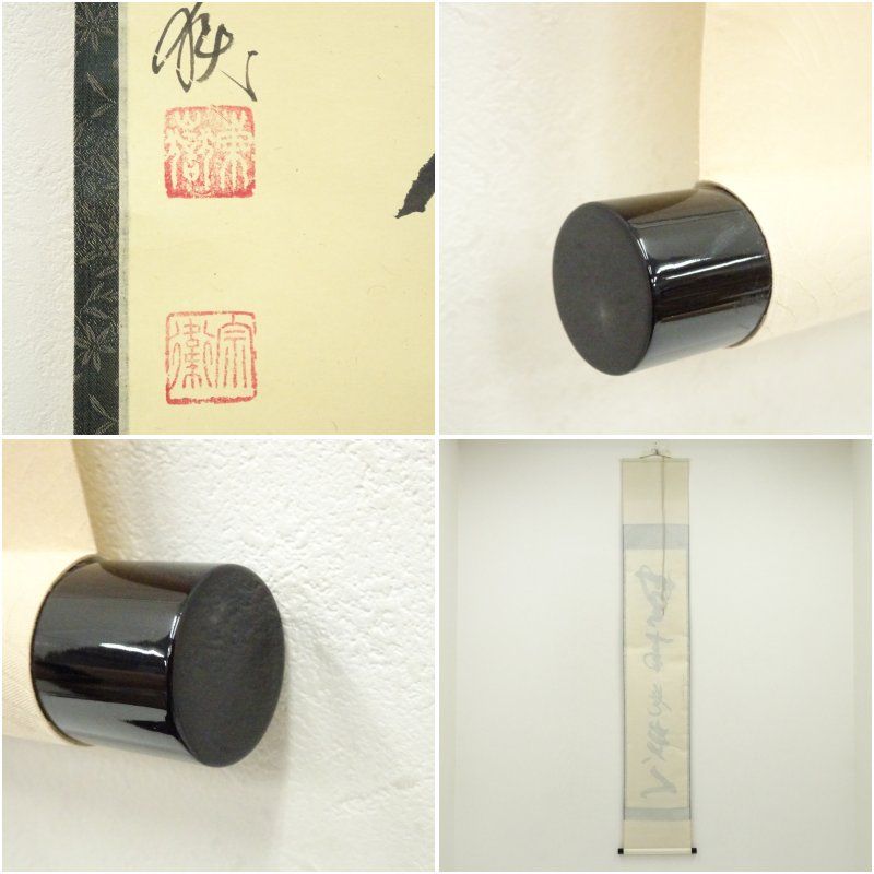 大徳寺 神波東嶽筆 無事是貴人 一行書 肉筆紙本掛軸 共箱 掛け軸 床の間 書 おしゃれ 絵画 表具 芸術 茶道 年中掛け インテリア 茶掛 掛物 和室 1月 12月 冬 WWW_IBETON_RU