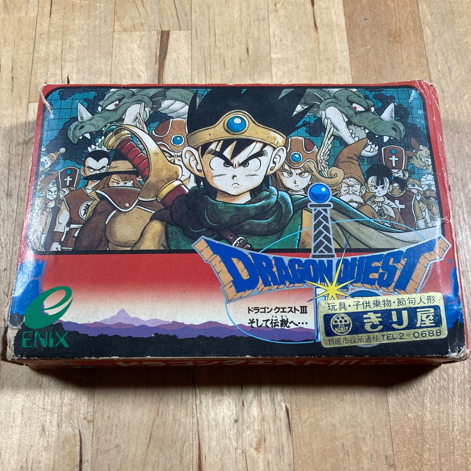 動作確認済】ドラゴンクエストⅢ ファミコンソフト - メルカリ