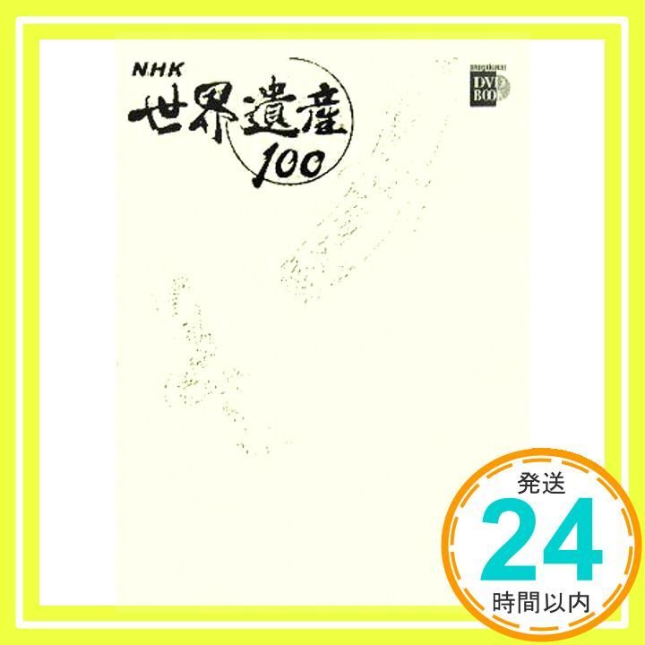 小学館DVD BOOK NHK世界遺産100 3アジア・オセアニア_03 - メルカリ
