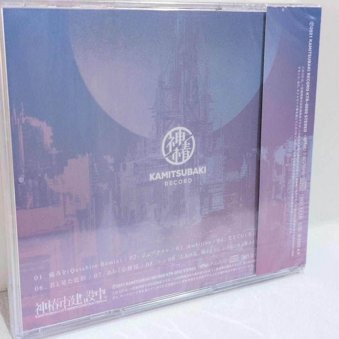 未開封 Memories 神椿市建設中 イメージ CD - メルカリ