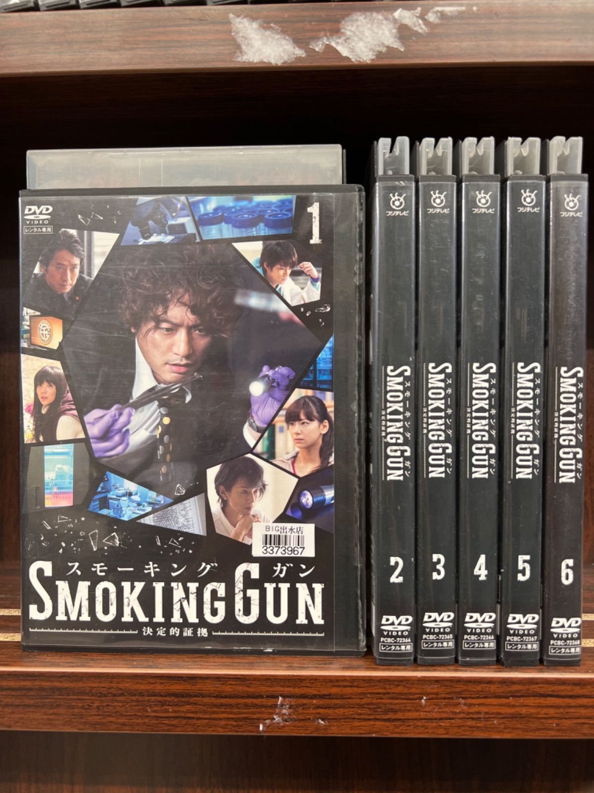 SMOKING GUN ~決定的証拠~ Blu-ray BOX(品) | www.bonkulovic.com