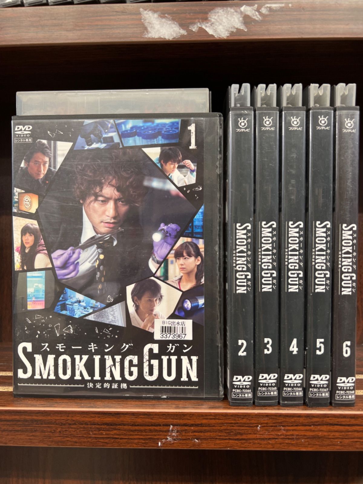 SMOKING GUN（スモーキングガン）【1〜6巻】セット D-17 - メルカリ