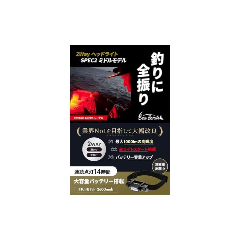 シーボンズ ヘッドライト 1000ルーメン SPEC2 ミドルモデル 2600mAhバッテリー 1