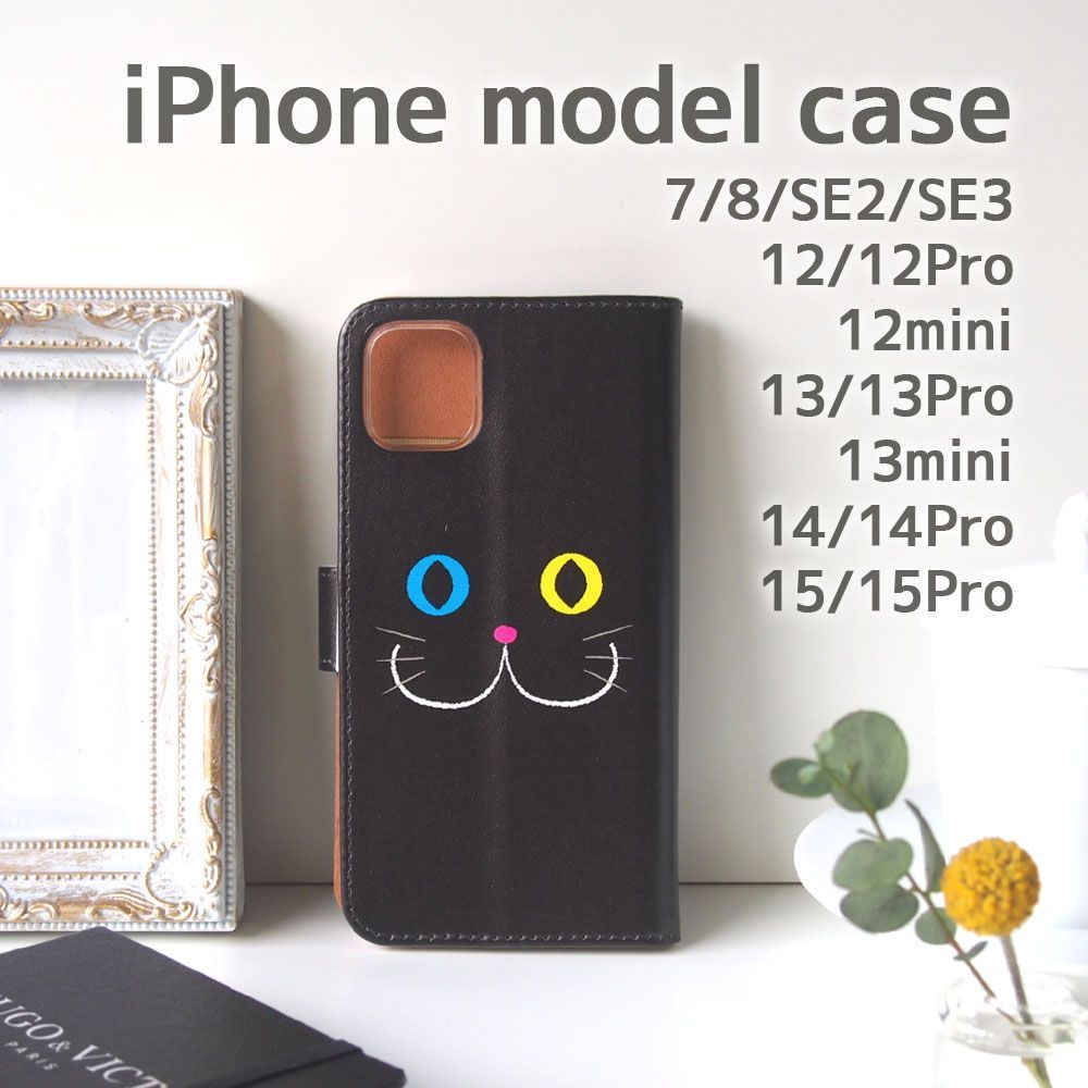 ＜iPhone対応＞黒猫フェイス手帳型スマホケース