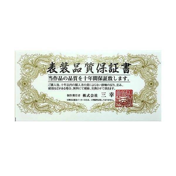 美品 掛け軸 竹内栖鳳筆「遊鹿」おもてなし 美品 掛け軸 竹内栖鳳筆「遊鹿」おもてなし
