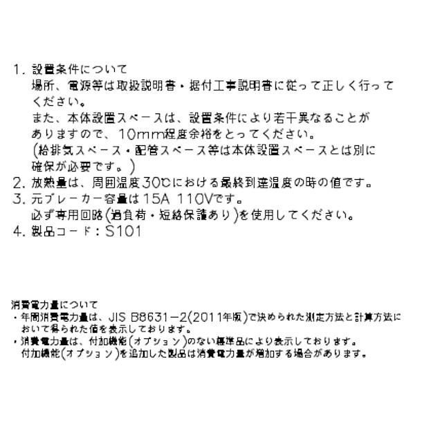 【ホシザキ新品１年保証付き】SSB-85DTL 小形冷蔵ショーケース 業務用冷蔵庫