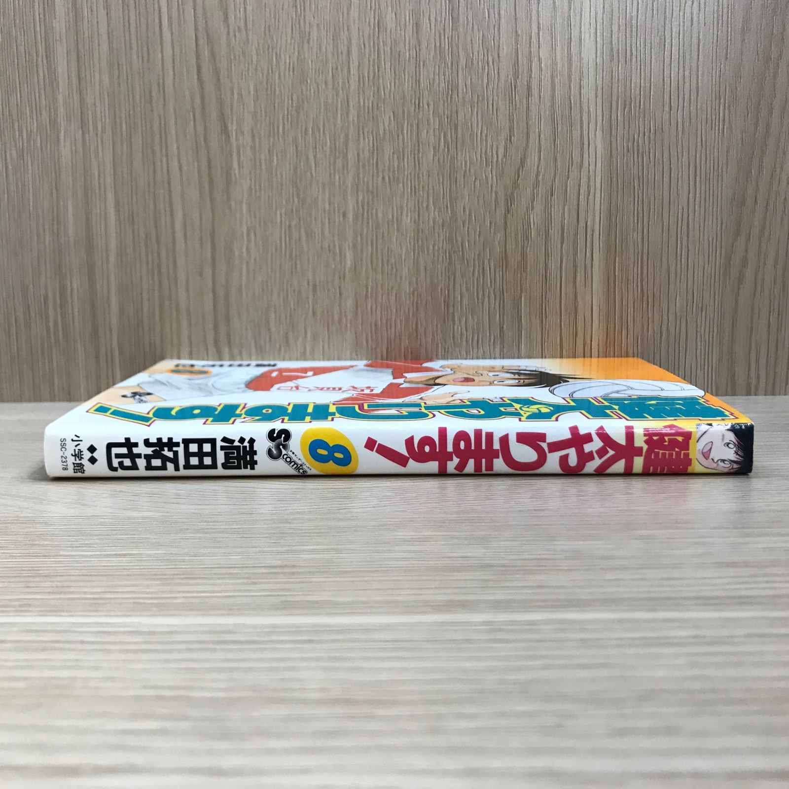 満田拓也　サイン本　1巻 3080］ 満田拓也 直筆イラストサイン本「MAJOR」1巻