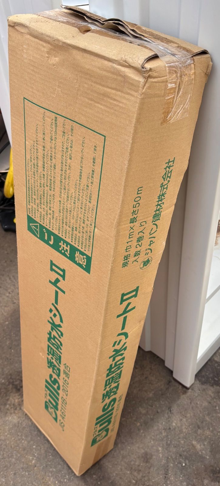 ジャパン建材 透湿防止シートⅡ 1m×50m 2本入 汚れあり