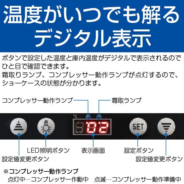 レマコム 4面ガラス冷蔵ショーケース フォーシーズンシリーズ R4G-130SLB (ブラック) 130L 卓上型タイプ 業務用 冷蔵庫 タテ型  片面扉 5段 - メルカリ