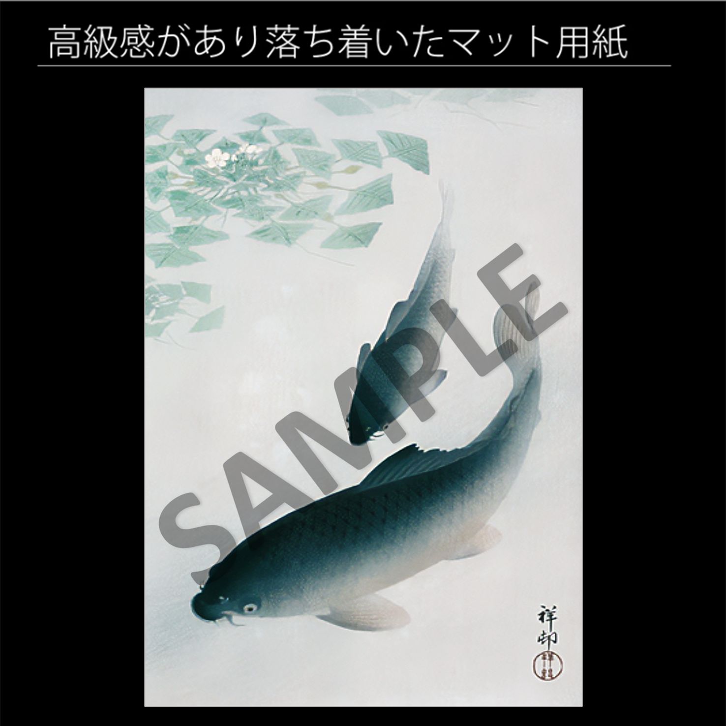 鯉の日本画 作者不明　約68cm x 54cm Yahoo!オークション - 8535 真作保証 佐藤玉泉 錦鯉 日本画 額装