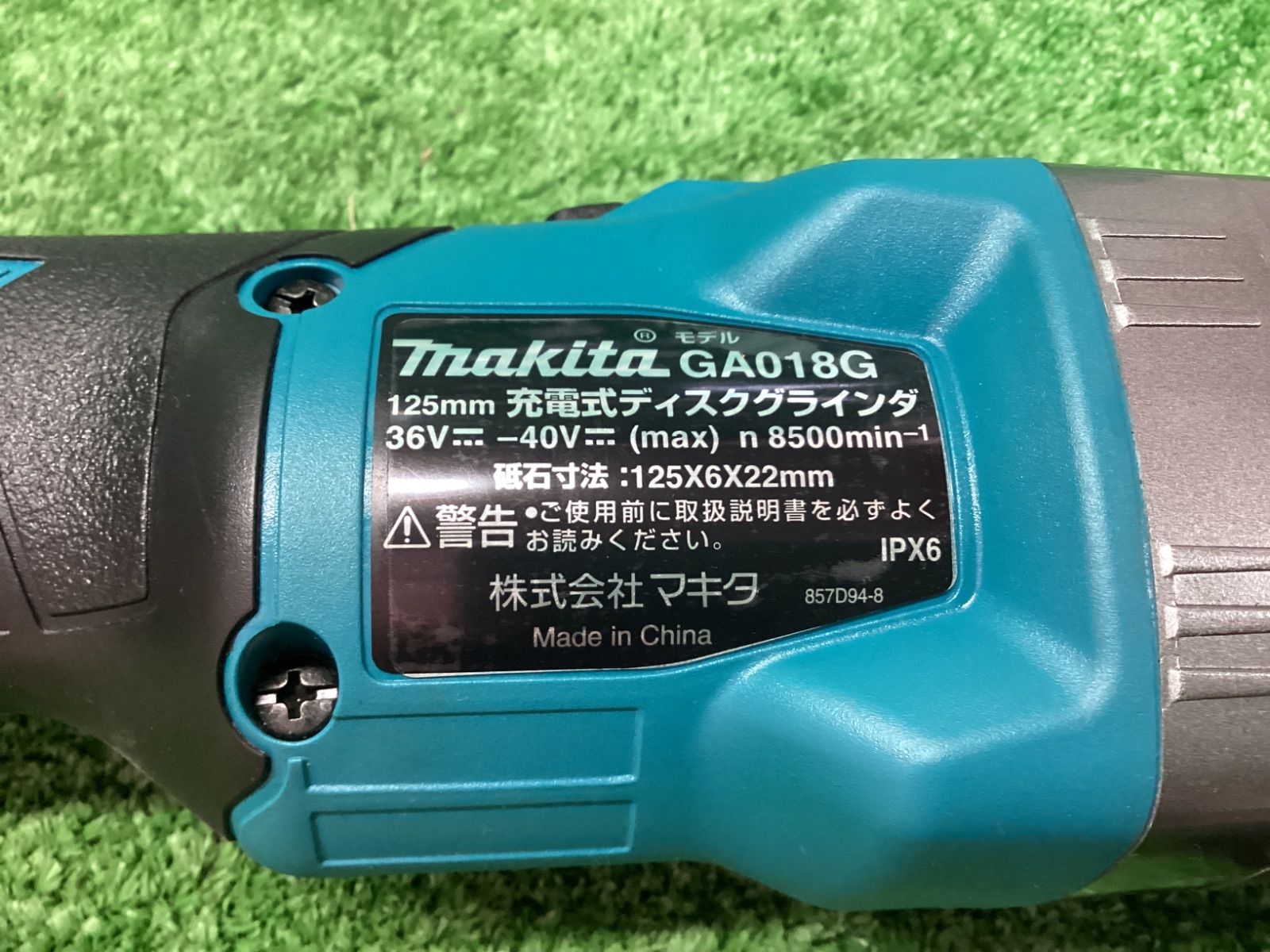 マキタ 125㎜40v充電式ディスクグラインダ