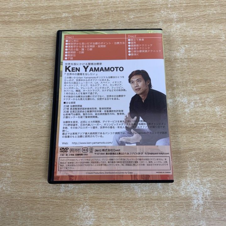 Ken Yamamoto DVD LEVEL1&2セット　視聴確認済み　発送早い KEN YAMAMOTO TECHNIQUE Level4】 DVD | 手技DVDドット・コム