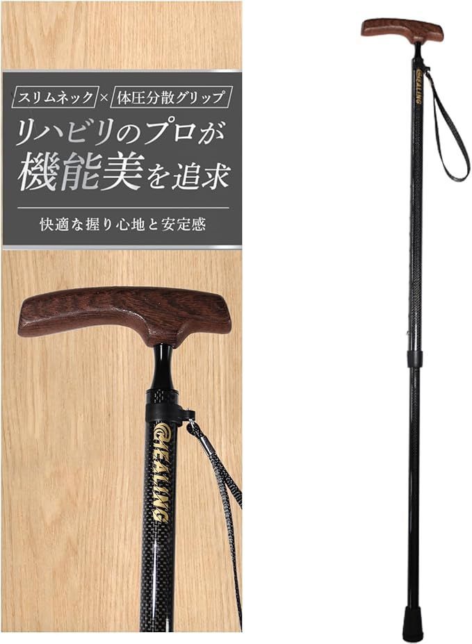 折りたたみ杖