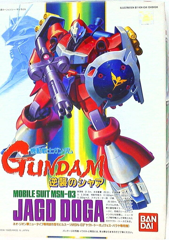 BANDAI - にふぇヤクト・ドーガ他　計４点 HCM Pro MSN-03 ヤクト・ドーガ（ギュネイ・ガス専用機）（再販