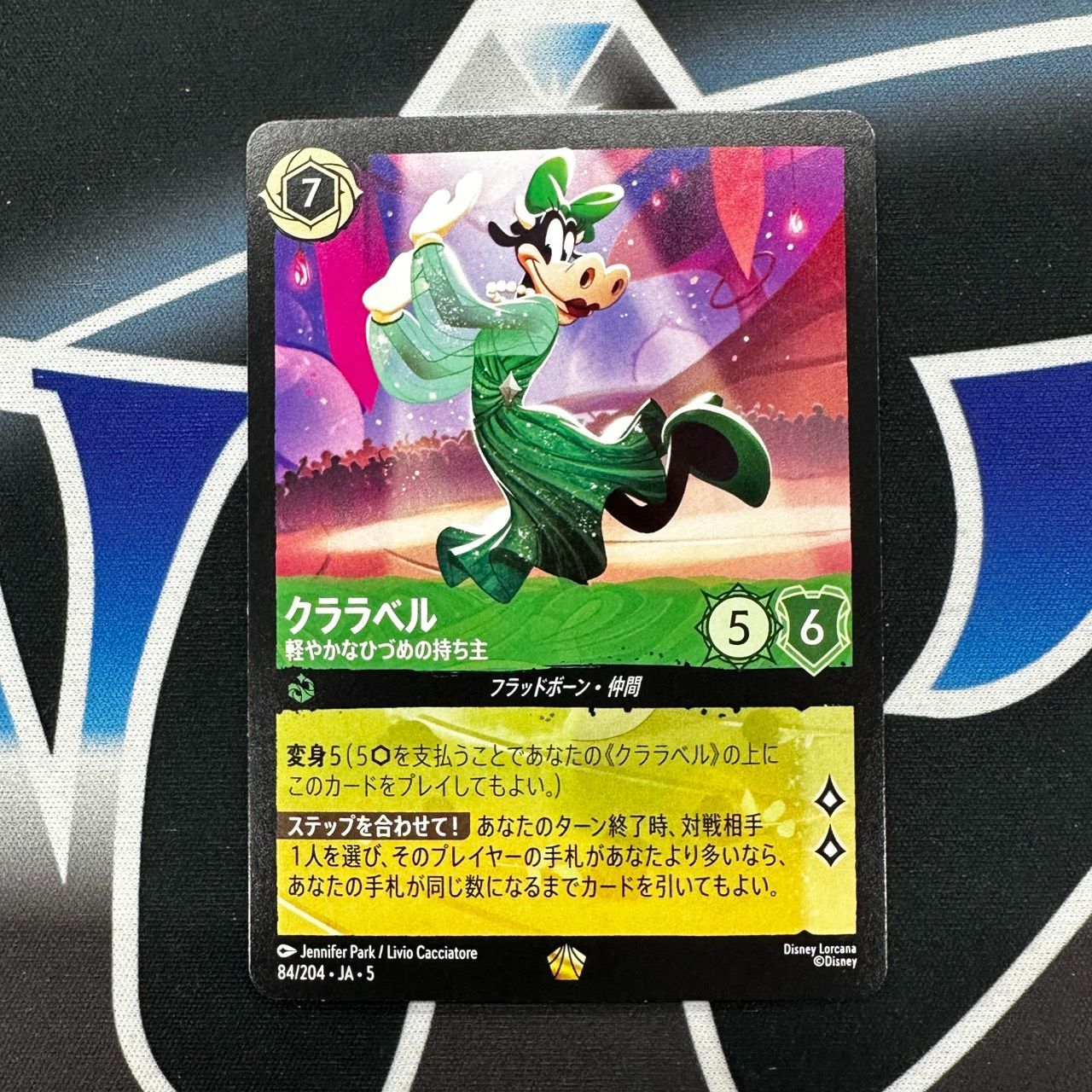 ロルカナ　クララベル　軽やかなひづめの持ち主 ロルカナ クララベル 軽やかなひづめの持ち主 - メルカリ