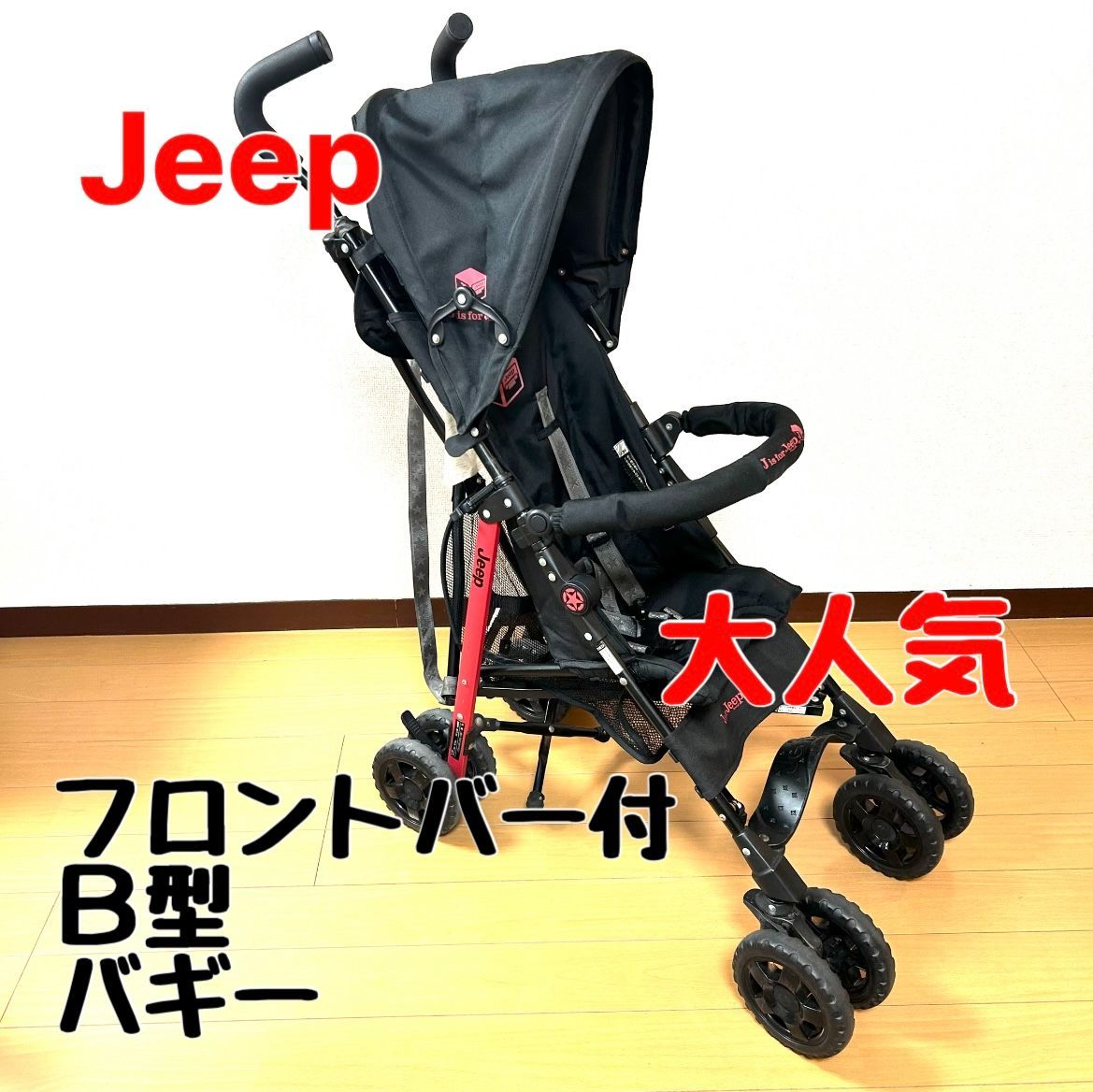 jeep ジープ B型ベビーカー バギー レッド - 移動用品