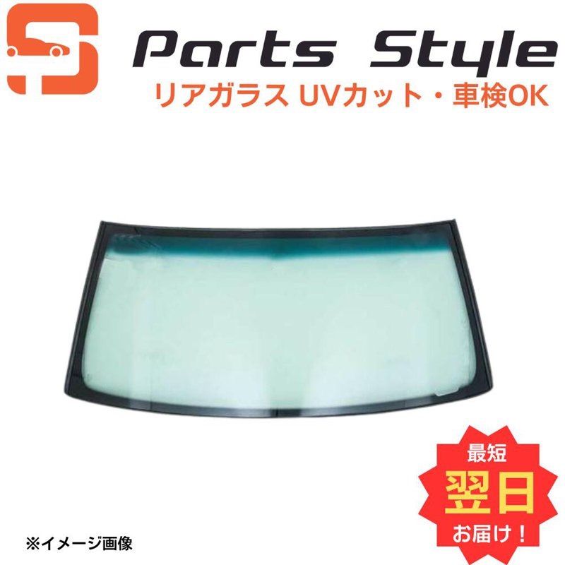 トヨタ 新品 リアガラス バックドアガラス スペイド NCP141 NCP145 NSP140 NSP141 ガラス型式NN20  品番68105-52650 プライバシー - メルカリ