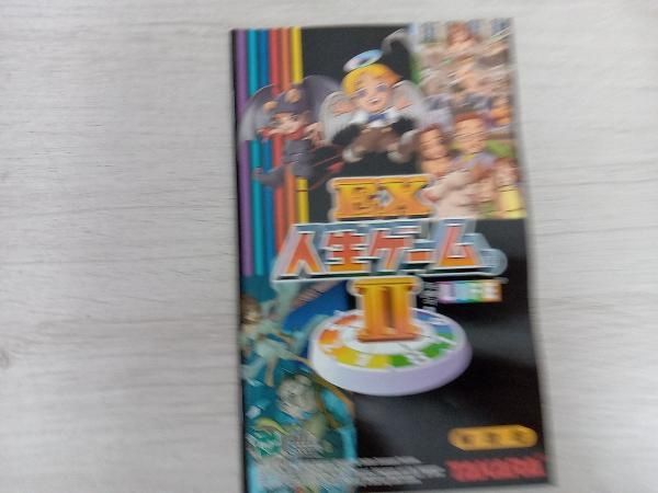PS2 EX人生ゲーム 35周年記念限定 - メルカリ